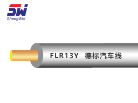 FLR13Y 德標高溫汽車線 汽車線-國標汽車線-日標汽車線廠家